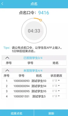翻转校园2025官方正版 翻转校园2025官方正版