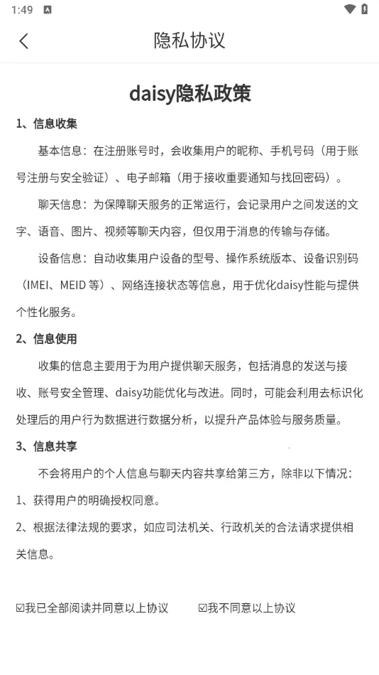 daisy安卓版手机版 daisy安卓版手机版