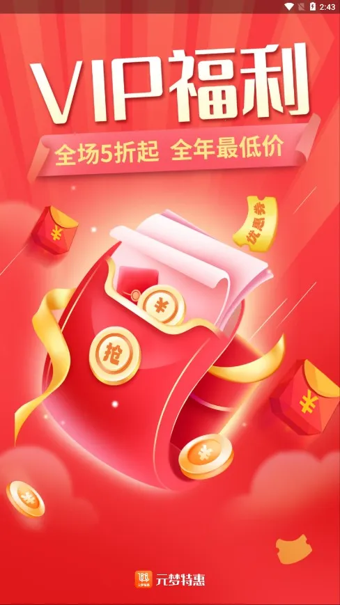 Ԫ���ػ�2025���°汾v1.0.14 ��׿��