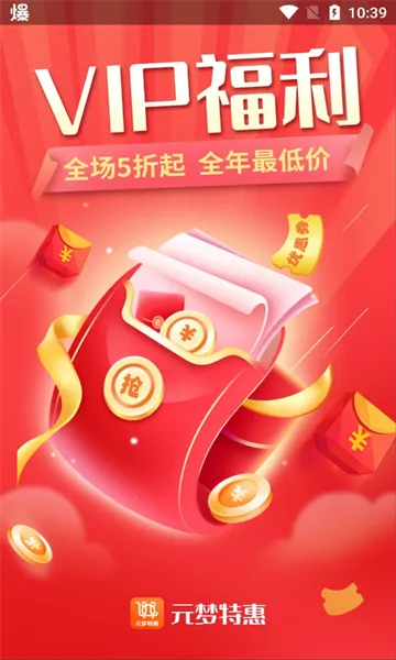 Ԫ���ػ�2025���°汾v1.0.14 ��׿��