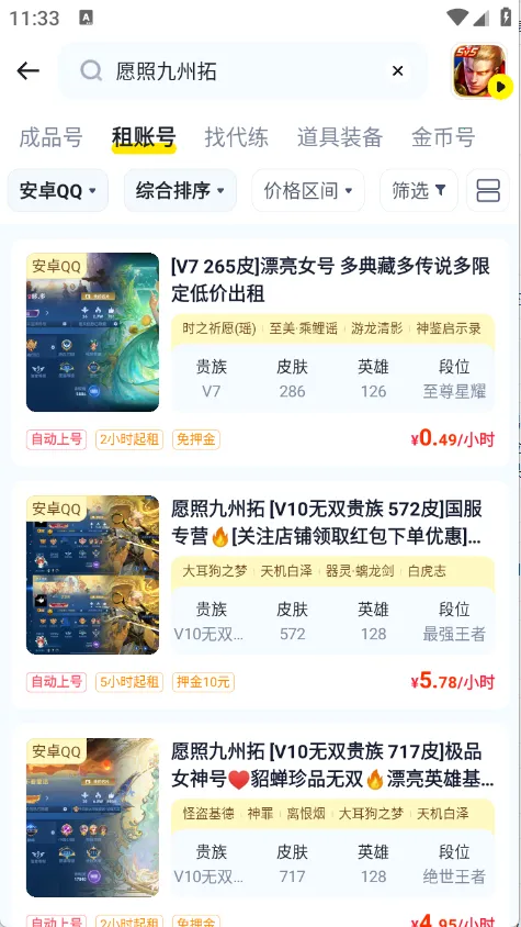�������(��Ϸ�˺�����)v1.1 �ֻ���
