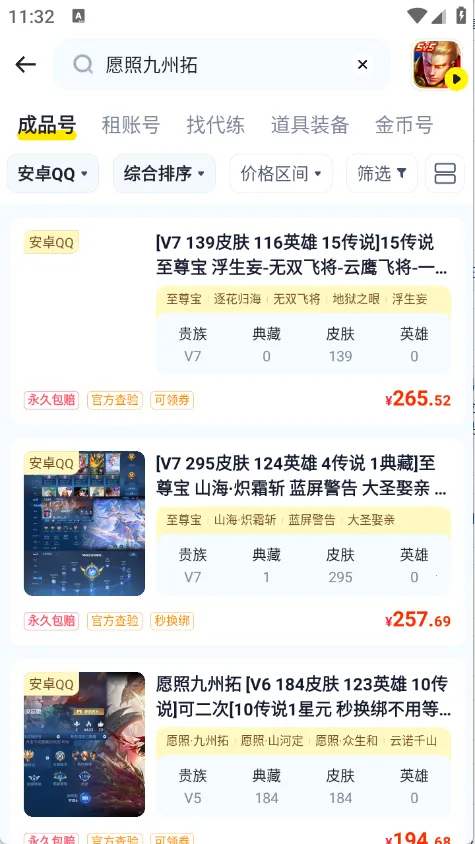 �������(��Ϸ�˺�����)v1.1 �ֻ���