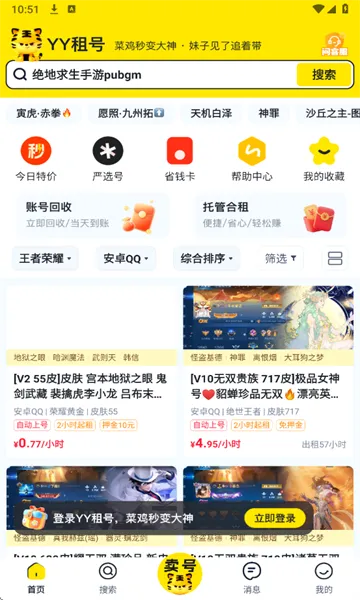 �������(��Ϸ�˺�����)v1.1 �ֻ���