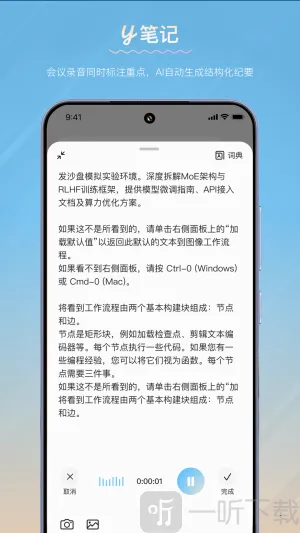 y笔记2025最新版本 y笔记2025最新版本