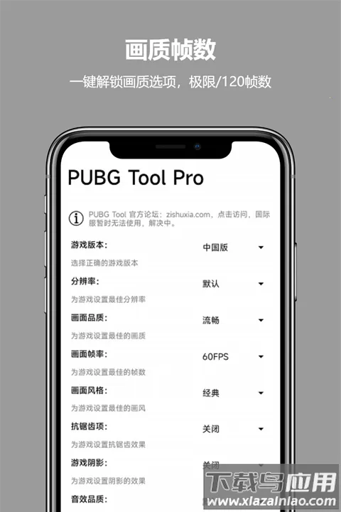 pubgtool pro2025�ٷ����°汾v2.0.5.5 ��Ѱ�