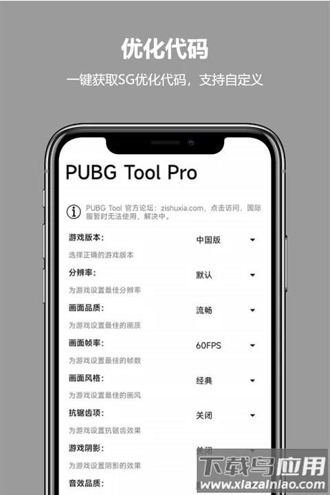 pubgtool pro2025�ٷ����°汾v2.0.5.5 ��Ѱ�