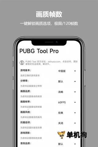 pubgtool pro2025�ٷ����°汾v2.0.5.5 ��Ѱ�