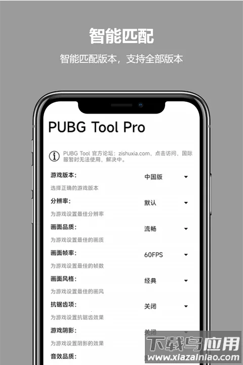 pubgtool pro2025�ٷ����°汾v2.0.5.5 ��Ѱ�