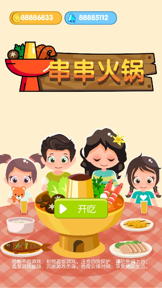 �������(�����Ӫ��Ϸ)v1.04 �ֻ���