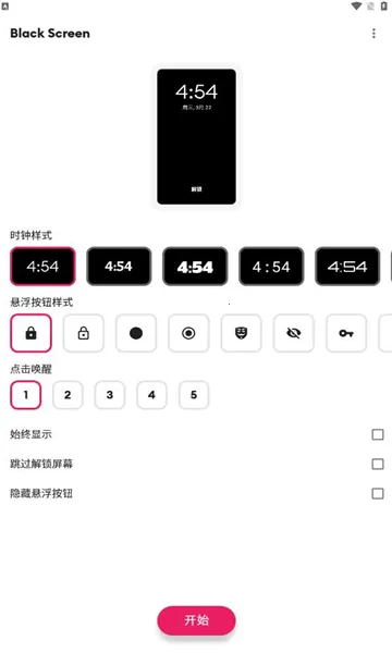Black Screen(�ֻ���������)v1.4.6 �ֻ���