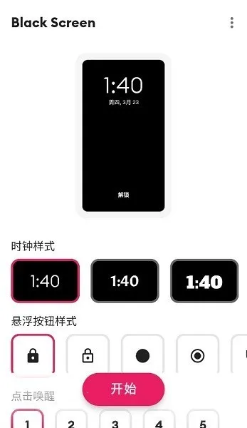 Black Screen(�ֻ���������)v1.4.6 �ֻ���