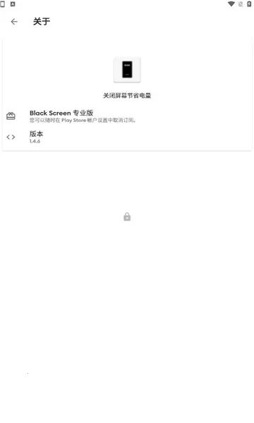 Black Screen(�ֻ���������)v1.4.6 �ֻ���