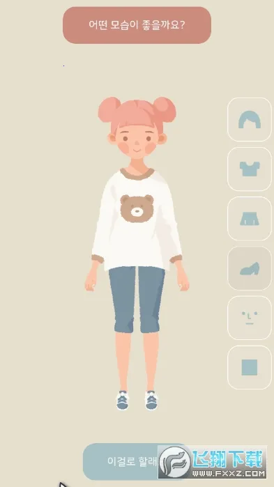 �����ռ�(��װ������Ϸ)v1.4 ��׿��