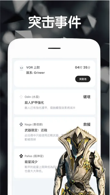 Warframe���ల׿���ֻ���v2.0.2 ��Ѱ�