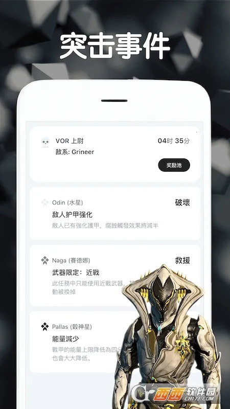 Warframe���ల׿���ֻ���v2.0.2 ��Ѱ�