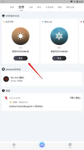 Warframe中枢安卓版手机版 Warframe中枢安卓版手机版