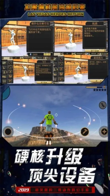 ��˹ά��˹Ӣ�۹�����׿���ֻ���v2.7 ��Ѱ�