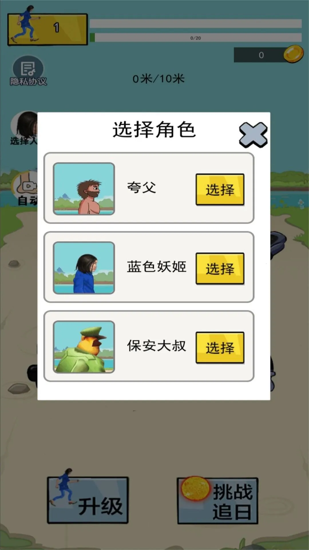 ����ܿ�����(ð���ܿ���Ϸ)v1.0 ��Ѱ�