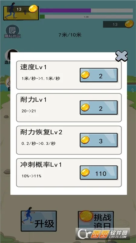 ����ܿ�����(ð���ܿ���Ϸ)v1.0 ��Ѱ�