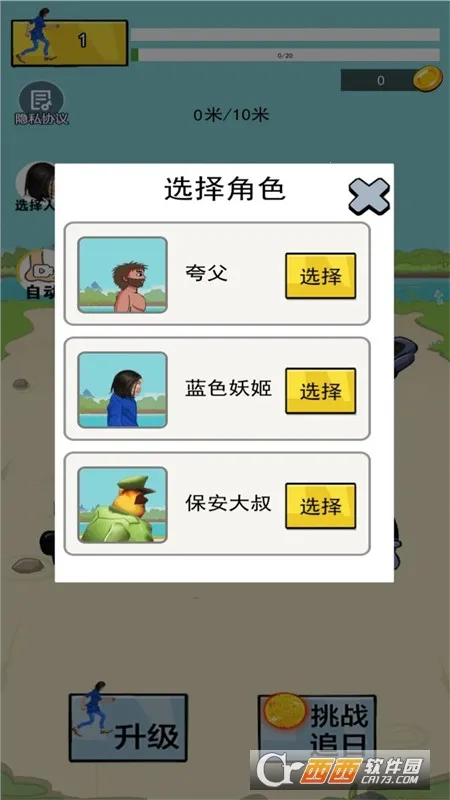 ����ܿ�����(ð���ܿ���Ϸ)v1.0 ��Ѱ�