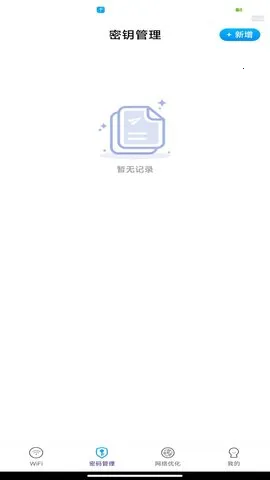 WiFi������Կ(�๦����������)v1.0.0 �ٷ�����