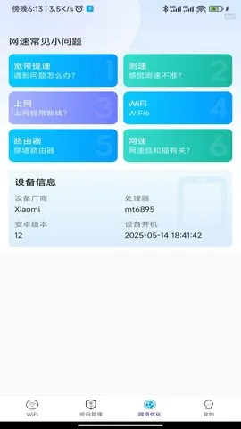WiFi������Կ(�๦����������)v1.0.0 �ٷ�����