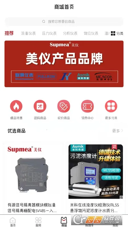 仪表堂堂安卓版手机版 仪表堂堂安卓版手机版