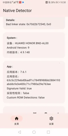 Native Detector(��׿��⹤��)v7.6.1 ��Ѱ�