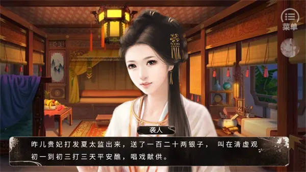 拯救十二钗(金手指版手游) 拯救十二钗(金手指版手游)