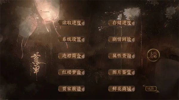 怎么玩截图2