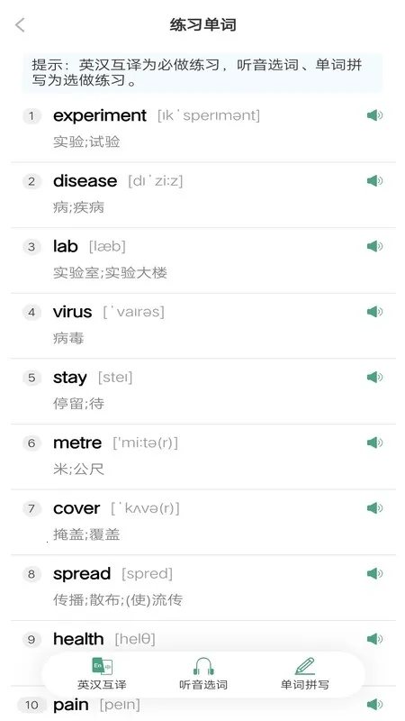 ����ͻ��Ӫ(Ӣ�ﵥ��ѧϰ����)v1.0.4 ��Ѱ�