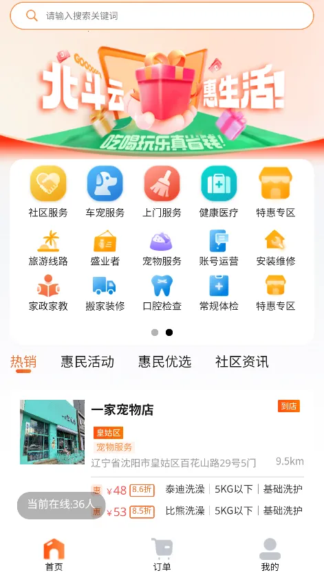 惠游大辽2025官方最新版本 惠游大辽2025官方最新版本