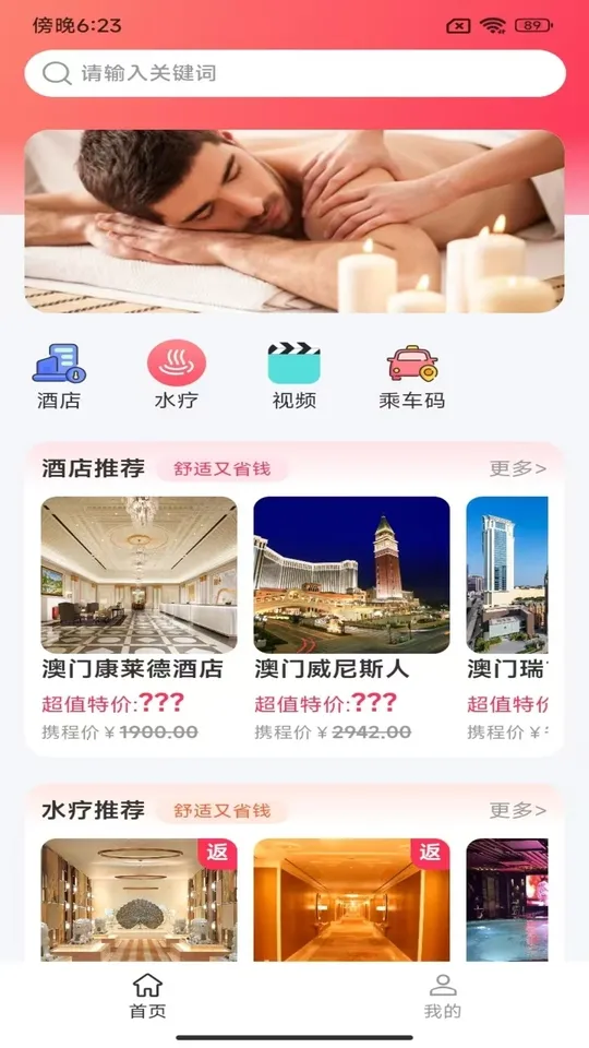 澳游安卓版手机版 澳游安卓版手机版