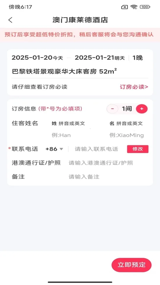 澳游安卓版手机版 澳游安卓版手机版