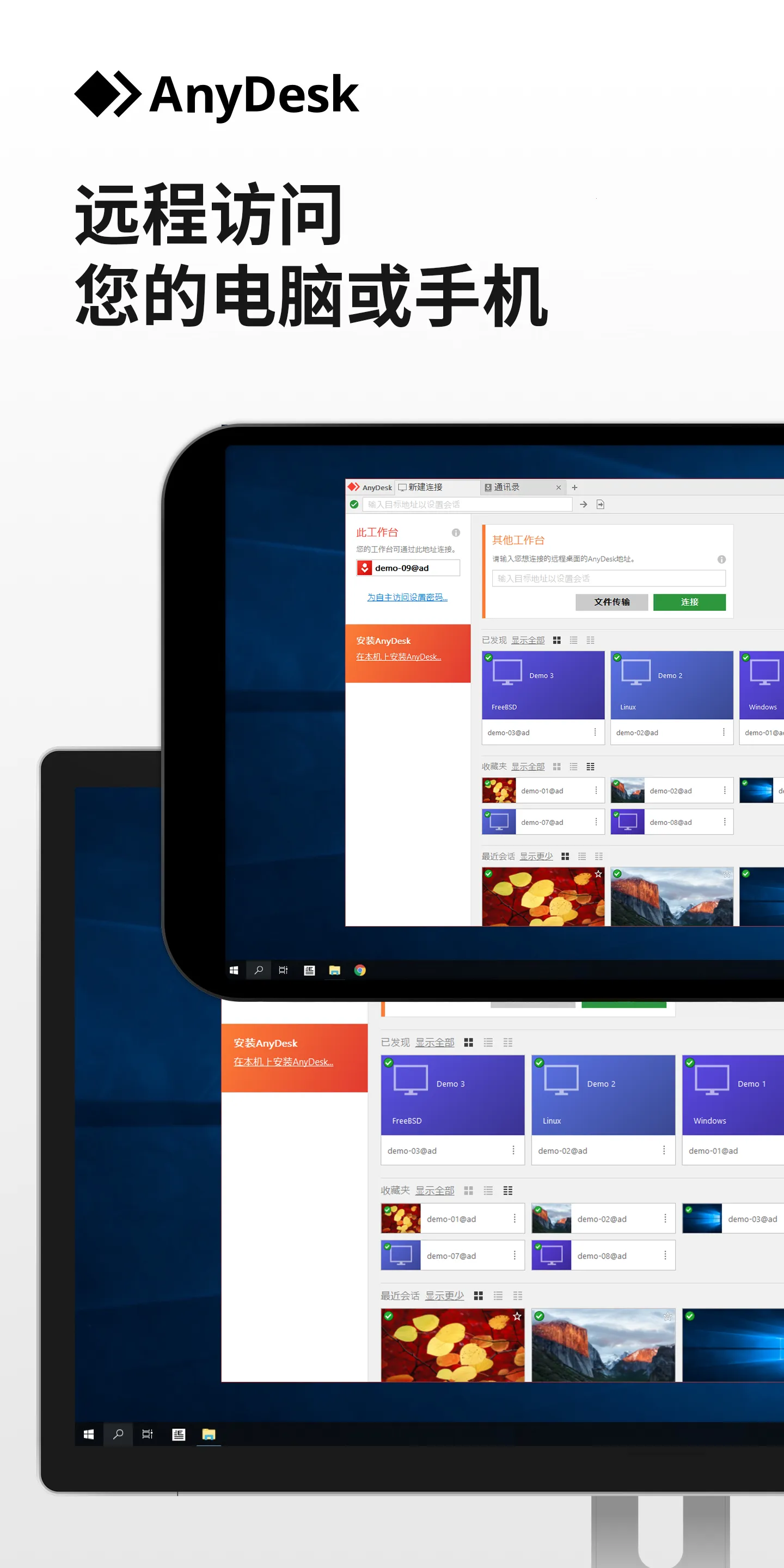 AnyDesk(Զ����������)v8.3.2 ��׿��