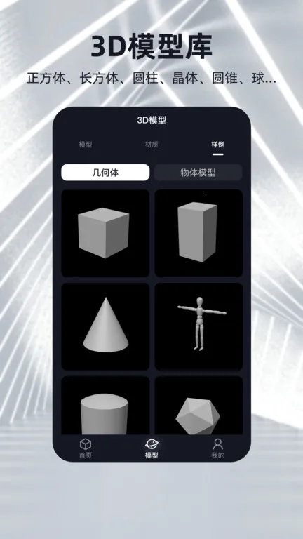 �ɺ�3D��ģ2025���°汾v2.5.2 ��Ѱ�