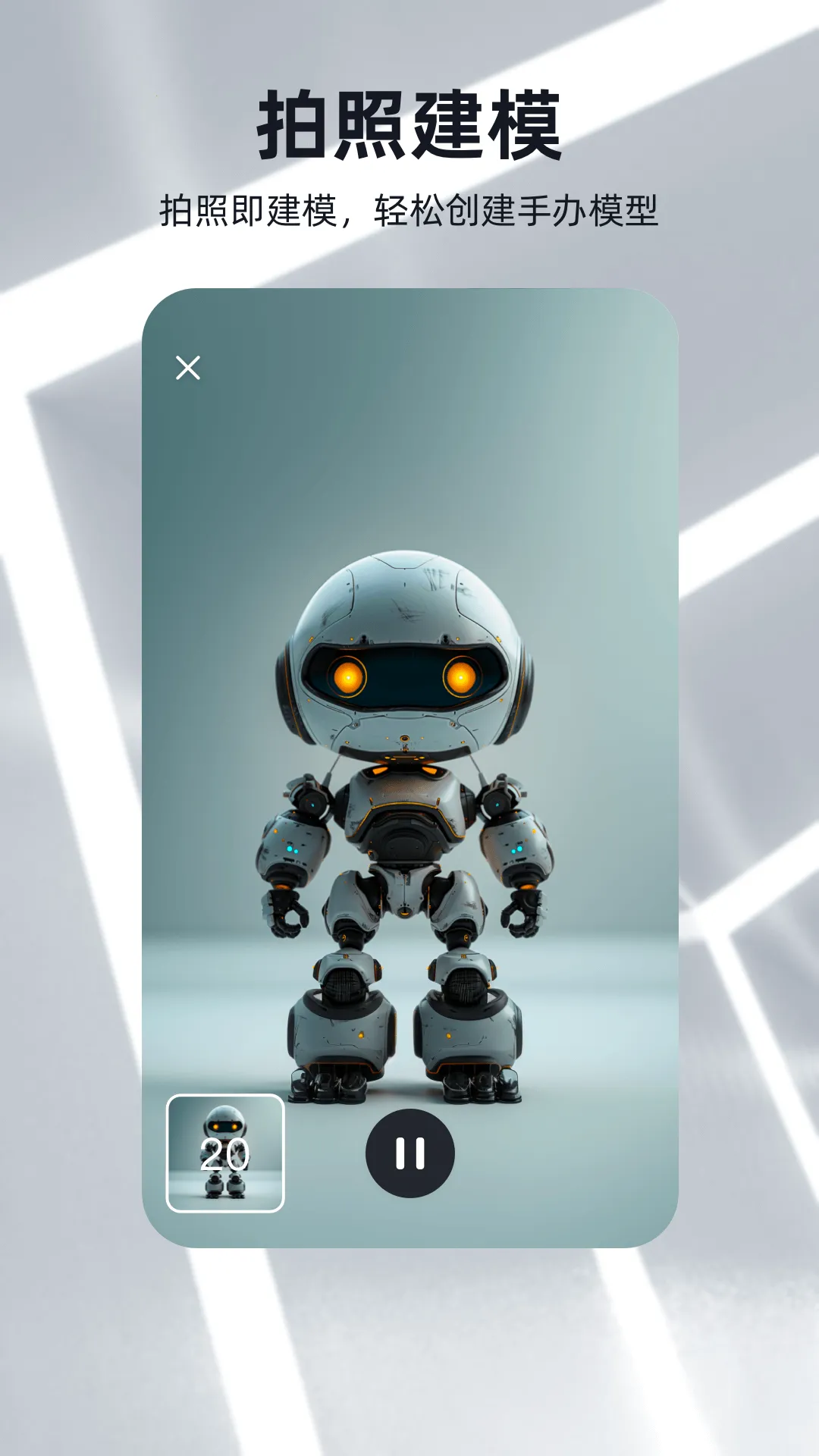 �ɺ�3D��ģ2025���°汾v2.5.2 ��Ѱ�