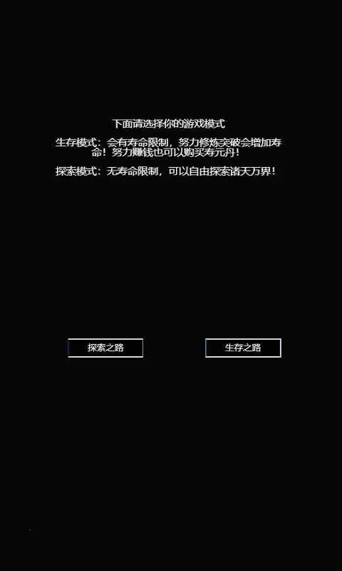万界生存指南(修仙角色扮演手游) 万界生存指南(修仙角色扮演手游)