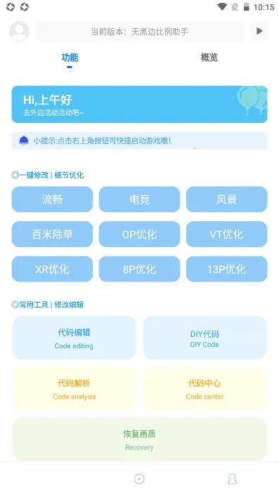 �޺ڱ߱�������(��Ϸ�����޸���)v1.2 �ٷ�����