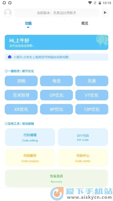 �޺ڱ߱�������(��Ϸ�����޸���)v1.2 �ٷ�����