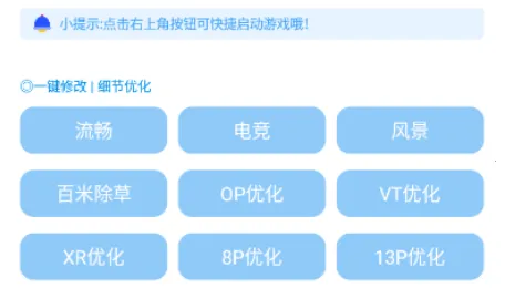 无黑边比例助手(游戏比例修改器) 无黑边比例助手(游戏比例修改器)