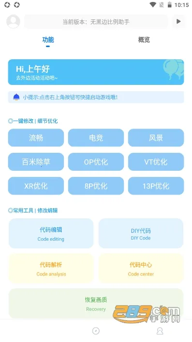 �޺ڱ߱�������(��Ϸ�����޸���)v1.2 �ٷ�����