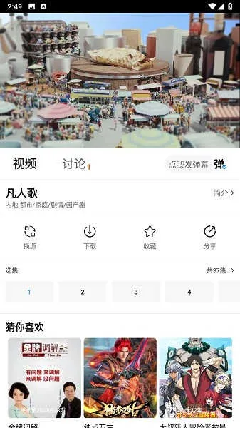 ժ�Ǿ糡(���黥����Ϸ)v2.1.1 �ֻ���