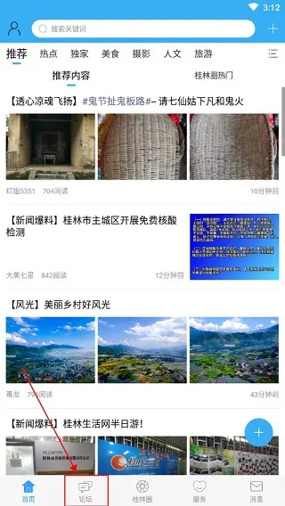 桂林生活网(桂林生活服务平台) 桂林生活网(桂林生活服务平台)