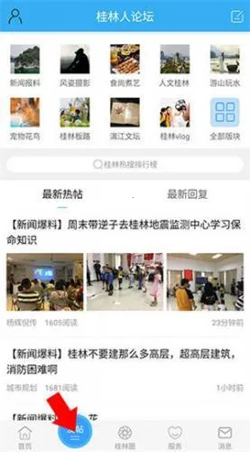 桂林生活网(桂林生活服务平台) 桂林生活网(桂林生活服务平台)