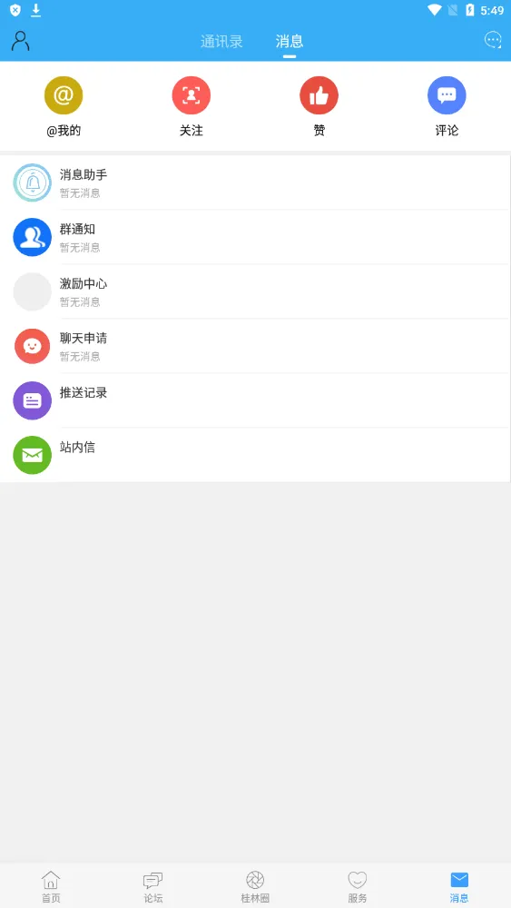 ����������(�����������ƽ̨)v6.1.12 �ֻ���