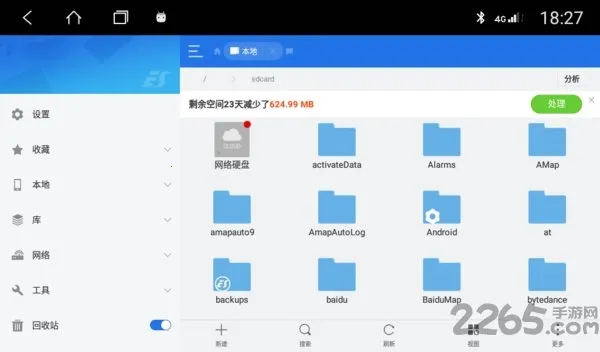 ES浏览器安卓版手机版 ES浏览器安卓版手机版