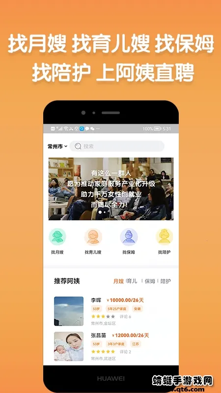 ����ֱƸ(��������ƽ̨)v1.8.7 �ֻ���