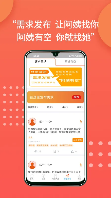 ����ֱƸ(��������ƽ̨)v1.8.7 �ֻ���