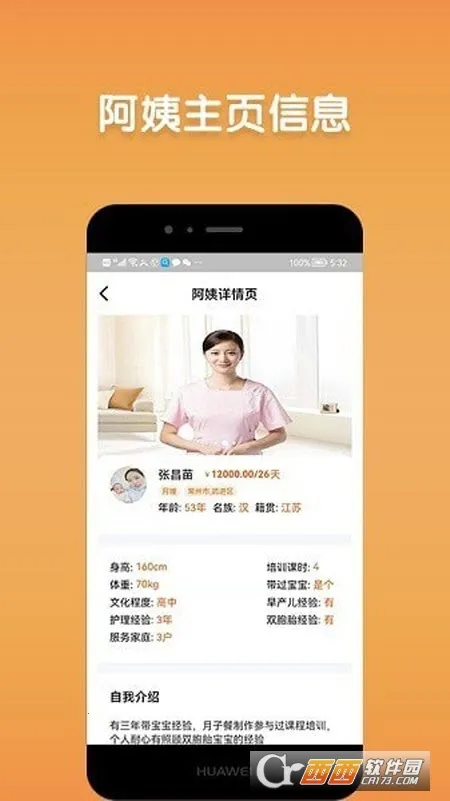 ����ֱƸ(��������ƽ̨)v1.8.7 �ֻ���